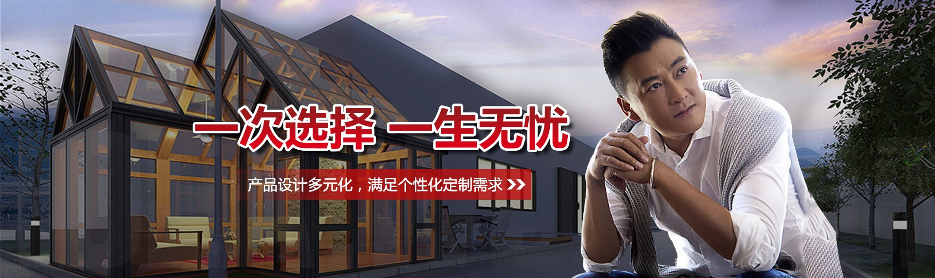 維盾斷橋鋁門窗官網(wǎng)讓您一次選擇一生無憂輪廓圖三