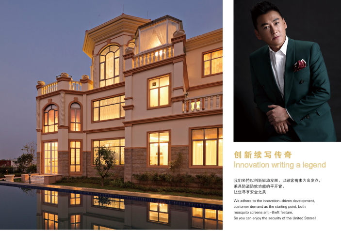 維盾斷橋鋁門窗WD70