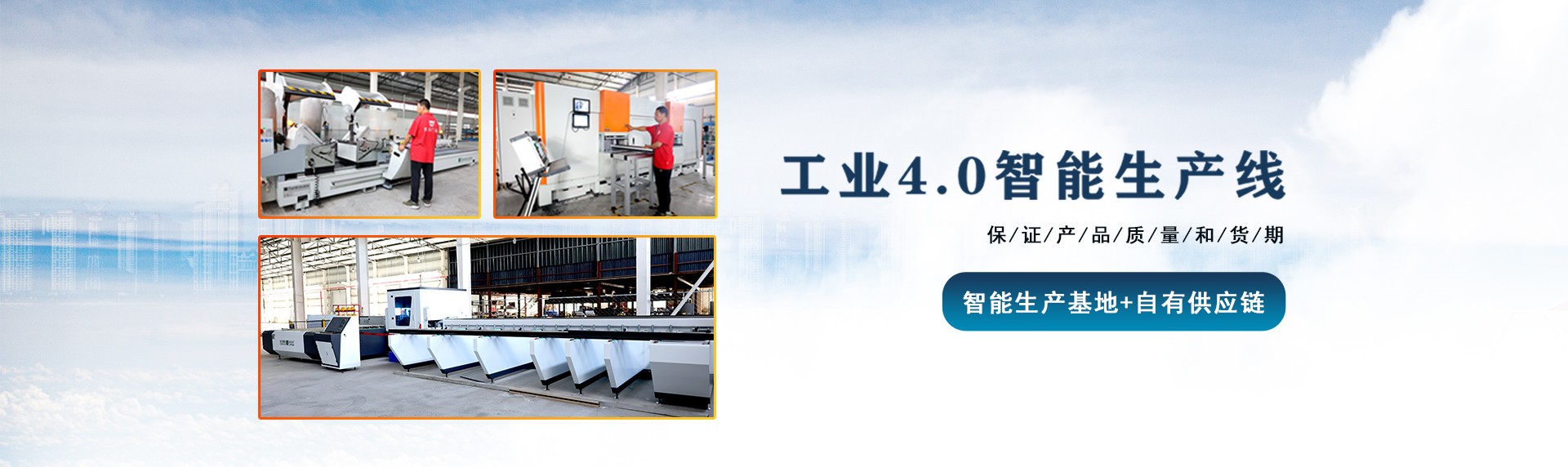 維盾門窗4.0智能生產(chǎn)線